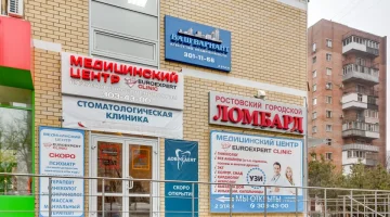 Медицинский центр Евроэксперт Клиник изображение 17